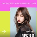 #헤어넘버원 평내점, 미디움 C컬펌 시술 및 겨울철 관리법 이미지