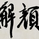 해안숯불갈비 이미지