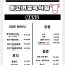봉고기정육식당