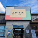 진주 | 사천 하주옥 냉면 내돈내산 후기 (진주냉면 처음 먹어본 사람 입맛 기준)