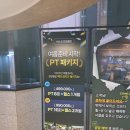 ㈜한강환경 | 광진구 헬스장 고운쌤 PT 후기(feat. 최상급 퀄리티의 운동환경이 갖춰진 비스코 헬스케어 강변클럽)