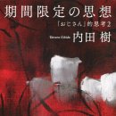 장군PC(인-337) | [우치다 타츠루] '가독성(리더빌리티)에 대하여