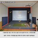 진스크린골프 이미지