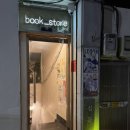 레몬이네 그루밍샵 | 동대구역 혼카페 추천 : 고양이와 빈티지에 취하는 ‘심플책방’ 🐱📖