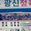 광신정육점 - 공주시 시장길 31-1 | 광신정육점