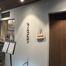 하단공영주차장 입구 | [내돈내산] 부산 하단 술집 추천 류엔ㅣ분위기 좋은 야키토리 류엔 방문 후기