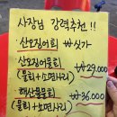 회고집해물포차