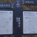 용현계곡입구 이미지