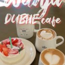 두베(Dubhe) 하우스 네이버블로그