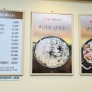 김가네바지락칼국수 이미지