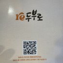 청계산 자연누리 오피스텔 | 청계산 등산 후 먹는 개운한 콩국수 맛집 리두부로 방문후기