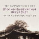 "귀신이 재주를 피운다" 한국 최초의 여의사 이야기 이미지