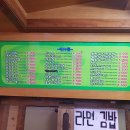 김밥천국(송현점) 이미지