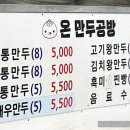 못잊어손만두 이미지