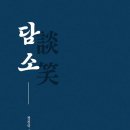 담소 이미지
