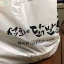 석호네닭발 이미지