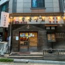 신용상회 | 아산 신용화동 우삼겹 구이 맛집 [용화깡통상회]