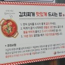 꿀돼지김치찌개 | 김치찌개를 좋아하지 않는 사람이 김치찌개집에 가면?(거두리 꿀돼지김치찌개)