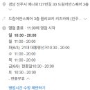 윌리코키 진주점 이미지