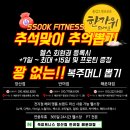 쑥 피트니스 해운대점 이미지