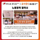 노원지역노동조합 이미지