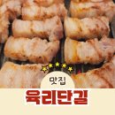 육리단길 관평점 | 대전 관평동 맛집 회식장소 추천 육리단길 관평점