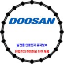 두산 / 연료전지 현장정비 인턴 채용 이미지
