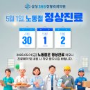 삼성365정형외과의원 이미지