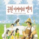 아저씨