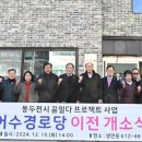 어수 경로당 이미지