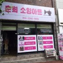 춘희공방