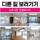 송산광개토대왕공인중개사사무소 | 고잔동푸르지오1차 올수리 된 매매를 소개합니다.