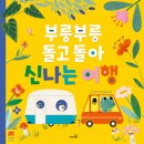 신나는그림여행