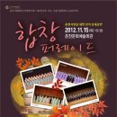 강릉시립합창단 기획연주회 이미지