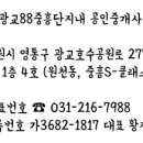 광교중흥롯데공인중개사사무소 이미지