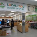 인제군농특산물전시판매장 주차장 이미지