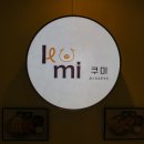 제주 동문시장 근처 맛집 도민 먹보테드가 찐인정한 돈까스 밥집 &#39;쿠미&#39;