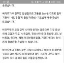 비인두염 증상이래요ㅠㅠ 이미지