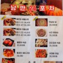 낭만노래포차7080