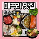 아산샤브샤브 맛집 퐁당 매곡리외식 푸짐한 한상으로 딱