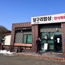 전주밥상한식뷔페 이미지