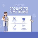 브리즈 동물병원 이미지