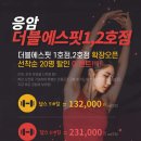 더블에스핏