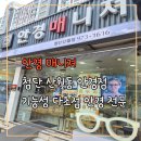 보라안경 | 광주 첨단 안경매니져에서 아이 안경 맞춘 후기
