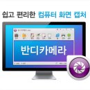 반디PC 이미지