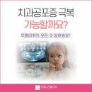 서울더봄치과의원 이미지