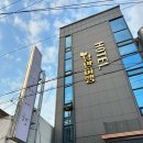 낭만게스트하우스 이미지