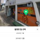 장강안동불찜닭 - 칠곡군 금오대로8길 35 | 장강안동불찜닭