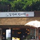 김가네까페