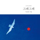 이순희의 울지 못하는 징 이미지